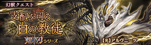 画像ギャラリー No.003のサムネイル画像 / 「少女とドラゴン」,キャラ列伝“千の刻を超えた燈”が登場。幻獣降臨クエストや燈と刃ガチャもスタート