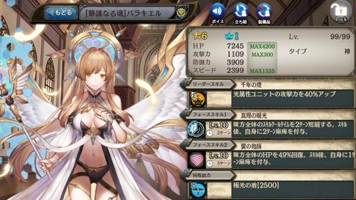 画像ギャラリー No.007のサムネイル画像 / 「少女とドラゴン」,キャラ列伝“千の刻を超えた燈”が登場。幻獣降臨クエストや燈と刃ガチャもスタート