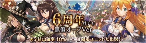 ���������꡼ No.003�Υ���ͥ������ / �־����ȥɥ饴��פ�6��ǯ��ǰ�����ڡ��󤬳��š�̵��10Ϣ������򳫻�