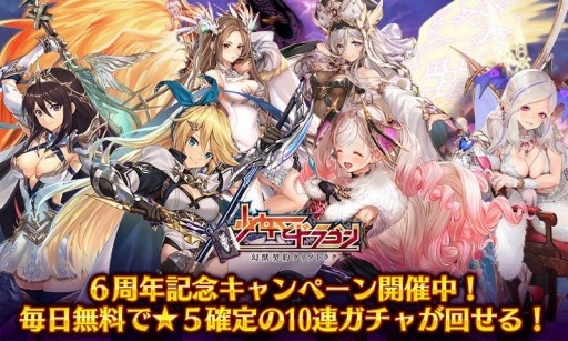 ���������꡼ No.006�Υ���ͥ������ / �־����ȥɥ饴��פ�6��ǯ��ǰ�����ڡ��󤬳��š�̵��10Ϣ������򳫻�