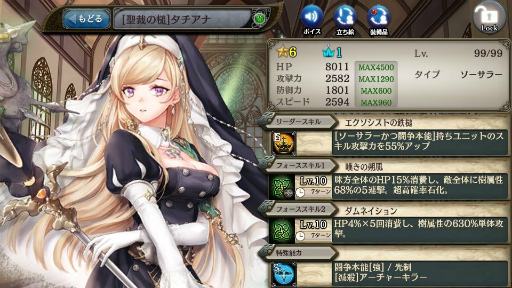 画像ギャラリー No.007のサムネイル画像 / 「少女とドラゴン」にシスルとタチアナが新登場