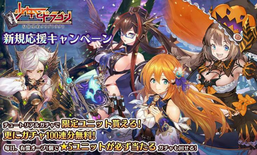 画像ギャラリー No.003のサムネイル画像 / 「少女とドラゴン」,DMM GAMESでサービス開始