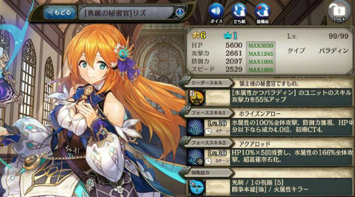 画像ギャラリー No.005のサムネイル画像 / 「少女とドラゴン」,DMM GAMESでサービス開始