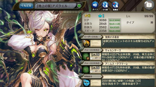 画像ギャラリー No.006のサムネイル画像 / 「少女とドラゴン」,DMM GAMESでサービス開始