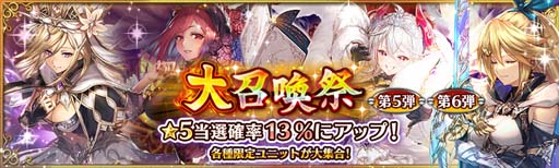 画像ギャラリー No.006のサムネイル画像 / 「少女とドラゴン」,イベントクエスト“偽星の輝き”に難易度「極」が登場