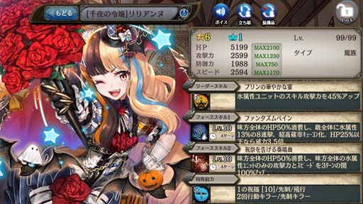 画像ギャラリー No.003のサムネイル画像 / 「少女とドラゴン」,ヒロイン・オブ・セントレアガチャに限定ユニット“リリアンヌ”が登場