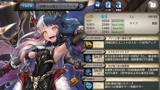 画像ギャラリー No.004のサムネイル画像 / 「少女とドラゴン」,ヒロイン・オブ・セントレアガチャに限定ユニット“リリアンヌ”が登場