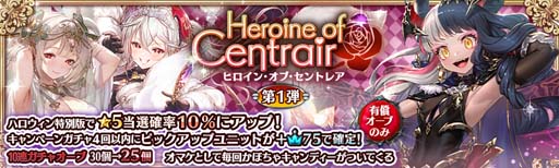 画像ギャラリー No.005のサムネイル画像 / 「少女とドラゴン」,ヒロイン・オブ・セントレアガチャに限定ユニット“リリアンヌ”が登場