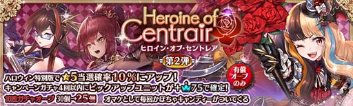 画像ギャラリー No.006のサムネイル画像 / 「少女とドラゴン」,ヒロイン・オブ・セントレアガチャに限定ユニット“リリアンヌ”が登場