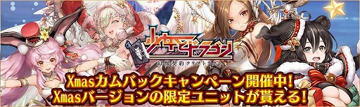 画像ギャラリー No.002のサムネイル画像 / 「少女とドラゴン 」クリスマスキャンペーン“毎日1回無料10連ガチャ”開催