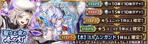 画像ギャラリー No.004のサムネイル画像 / 「少女とドラゴン 」クリスマスキャンペーン“毎日1回無料10連ガチャ”開催