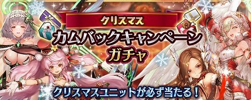 画像ギャラリー No.006のサムネイル画像 / 「少女とドラゴン 」クリスマスキャンペーン“毎日1回無料10連ガチャ”開催