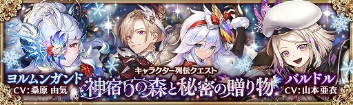 画像ギャラリー No.007のサムネイル画像 / 「少女とドラゴン 」クリスマスキャンペーン“毎日1回無料10連ガチャ”開催