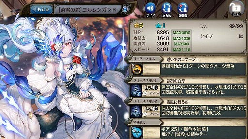 画像ギャラリー No.008のサムネイル画像 / 「少女とドラゴン 」クリスマスキャンペーン“毎日1回無料10連ガチャ”開催