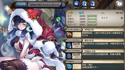 画像ギャラリー No.009のサムネイル画像 / 「少女とドラゴン 」クリスマスキャンペーン“毎日1回無料10連ガチャ”開催