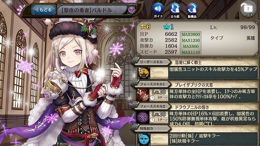 画像ギャラリー No.011のサムネイル画像 / 「少女とドラゴン 」クリスマスキャンペーン“毎日1回無料10連ガチャ”開催