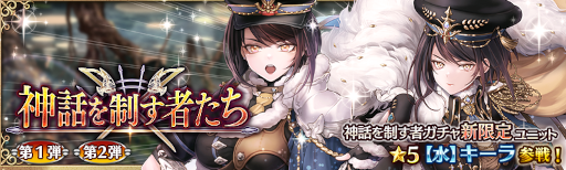 画像ギャラリー No.001のサムネイル画像 / 「少女とドラゴン 幻獣契約クリプトラクト」メイリンに新たな幻獣契約ユニットが登場