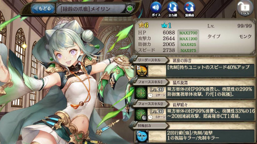 画像ギャラリー No.007のサムネイル画像 / 「少女とドラゴン 幻獣契約クリプトラクト」メイリンに新たな幻獣契約ユニットが登場