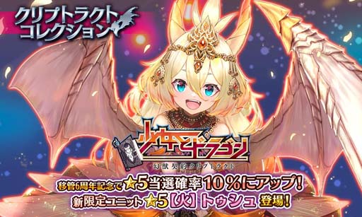 ���������꡼ No.002�Υ���ͥ������ / �־����ȥɥ饴��ס��ȥ���ץȥ饯�ȥ��쥯����󥬥���ɤ˿������˥åȡ֥ȥ�����פ��о�