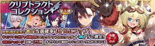 ���������꡼ No.005�Υ���ͥ������ / �־����ȥɥ饴��ס��ȥ���ץȥ饯�ȥ��쥯����󥬥���ɤ˿������˥åȡ֥ȥ�����פ��о�