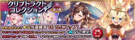 ���������꡼ No.006�Υ���ͥ������ / �־����ȥɥ饴��ס��ȥ���ץȥ饯�ȥ��쥯����󥬥���ɤ˿������˥åȡ֥ȥ�����פ��о�