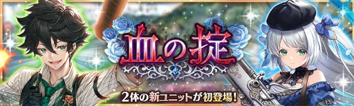 画像ギャラリー No.001のサムネイル画像 / 「少女とドラゴン -幻獣契約クリプトラクト-」,キャラ列伝“自由の国のファミーリア”が登場