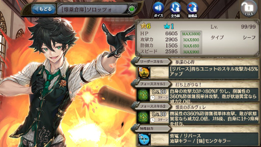 画像ギャラリー No.005のサムネイル画像 / 「少女とドラゴン -幻獣契約クリプトラクト-」,キャラ列伝“自由の国のファミーリア”が登場