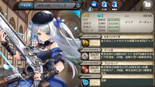 画像ギャラリー No.007のサムネイル画像 / 「少女とドラゴン -幻獣契約クリプトラクト-」,キャラ列伝“自由の国のファミーリア”が登場