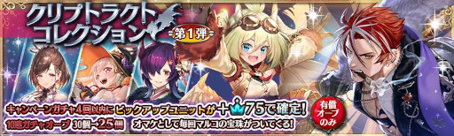 画像ギャラリー No.002のサムネイル画像 / 「少女とドラゴン」,新限定ユニット“【闇】マルコ”が登場