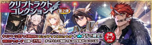 画像ギャラリー No.003のサムネイル画像 / 「少女とドラゴン」,新限定ユニット“【闇】マルコ”が登場