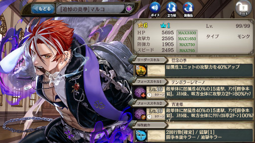 画像ギャラリー No.004のサムネイル画像 / 「少女とドラゴン」,新限定ユニット“【闇】マルコ”が登場