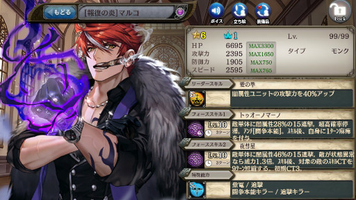 画像ギャラリー No.005のサムネイル画像 / 「少女とドラゴン」,新限定ユニット“【闇】マルコ”が登場