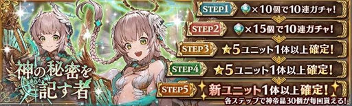 画像ギャラリー No.001のサムネイル画像 / 「少女とドラゴン」,オーブ×5が獲得できるキャラ列伝「陽と紅のジンテーゼ」が登場