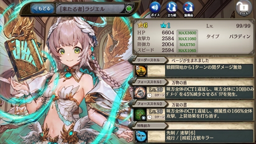 画像ギャラリー No.003のサムネイル画像 / 「少女とドラゴン」,オーブ×5が獲得できるキャラ列伝「陽と紅のジンテーゼ」が登場