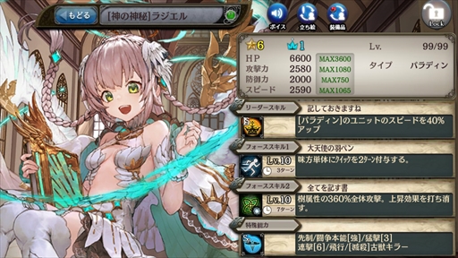 画像ギャラリー No.004のサムネイル画像 / 「少女とドラゴン」,オーブ×5が獲得できるキャラ列伝「陽と紅のジンテーゼ」が登場