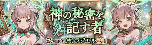 画像ギャラリー No.005のサムネイル画像 / 「少女とドラゴン」,オーブ×5が獲得できるキャラ列伝「陽と紅のジンテーゼ」が登場