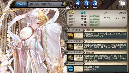 画像ギャラリー No.003のサムネイル画像 / 「少女とドラゴン」,ガチャ祭“玲瓏の召喚祭”に新限定ユニット「ハウラ」が登場