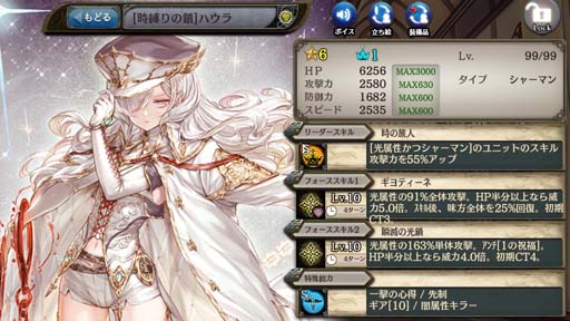 画像ギャラリー No.004のサムネイル画像 / 「少女とドラゴン」,ガチャ祭“玲瓏の召喚祭”に新限定ユニット「ハウラ」が登場