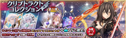 ���������꡼ No.002�Υ���ͥ������ / �־����ȥɥ饴��ס��������˥åȡȡڲСۥ��󥸥�ɤ��о줹�륯��ץȥ饯�ȥ��쥯����󥬥���򳫺�