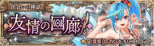 ���������꡼ No.004�Υ���ͥ������ / �־����ȥɥ饴��ײƺץ�����򳫺š��в񤤤����� ͧ��β�ϭ������