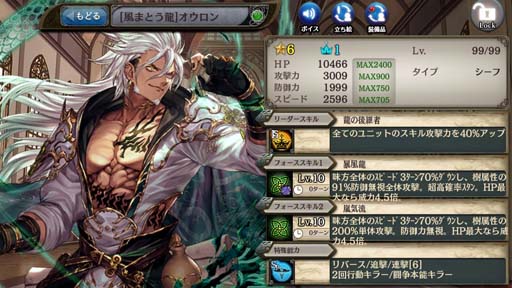 画像ギャラリー No.003のサムネイル画像 / 「少女とドラゴン」,ガチャ祭“玲瓏の召喚祭”に限定ユニット オウロンが登場