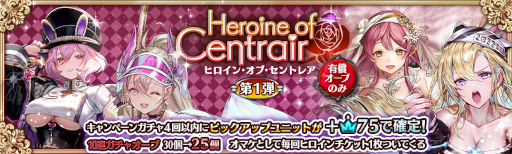 画像ギャラリー No.002のサムネイル画像 / 「少女とドラゴン 幻獣契約クリプトラクト」,新たにヒロインガチャ限定ユニット“【水】カナリア”が登場