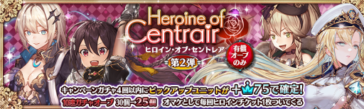 画像ギャラリー No.003のサムネイル画像 / 「少女とドラゴン 幻獣契約クリプトラクト」,新たにヒロインガチャ限定ユニット“【水】カナリア”が登場