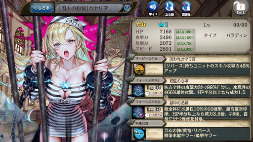 画像ギャラリー No.004のサムネイル画像 / 「少女とドラゴン 幻獣契約クリプトラクト」,新たにヒロインガチャ限定ユニット“【水】カナリア”が登場