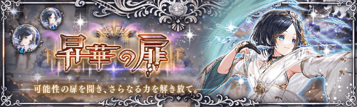 画像ギャラリー No.004のサムネイル画像 / 「少女とドラゴン」,出会いの挿話 聖雨の回廊を復刻開催