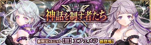 画像ギャラリー No.003のサムネイル画像 / 「少女とドラゴン」,神話クエスト「土窟に叫く土公酒呑童子」開催中。新限定ユニット登場も