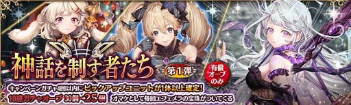 画像ギャラリー No.006のサムネイル画像 / 「少女とドラゴン」,神話クエスト「土窟に叫く土公酒呑童子」開催中。新限定ユニット登場も