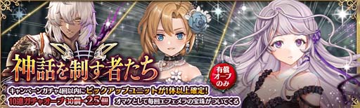 画像ギャラリー No.007のサムネイル画像 / 「少女とドラゴン」,神話クエスト「土窟に叫く土公酒呑童子」開催中。新限定ユニット登場も