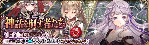 画像ギャラリー No.008のサムネイル画像 / 「少女とドラゴン」,神話クエスト「土窟に叫く土公酒呑童子」開催中。新限定ユニット登場も