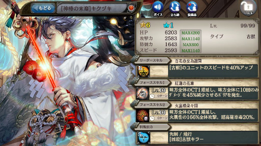 画像ギャラリー No.003のサムネイル画像 / 「少女とドラゴン」,キャラクター列伝クエスト“天地香々星綺譚”が登場